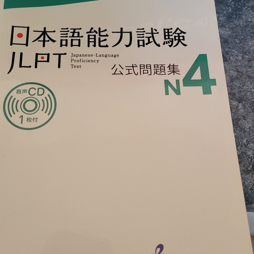 Japanese-Language Proficiency Test N4 Book